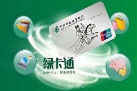 中国邮政储蓄银行丽江分行2020年手机银行线上营销项目