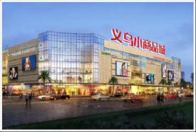 义乌幼商品城商户中意度钻研