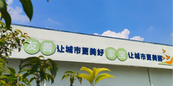 文明东莞 | 一个善念坚守十余年，，，，，这家环卫企业这样诠释责任与继续