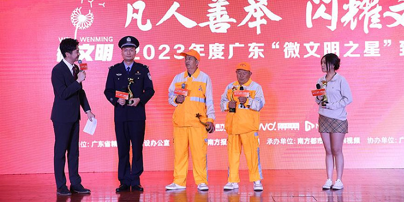 凡人善举见证都会温暖 | 欧亚国际环卫工获评广东“微文明之星”
