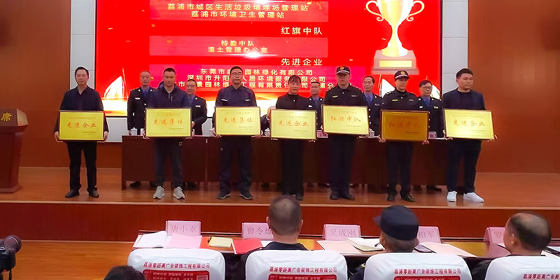 欧亚国际荣获荔浦市先进企业声誉